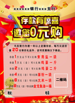0元购