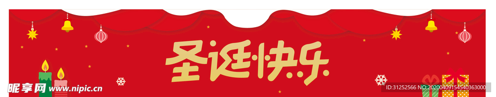 圣诞