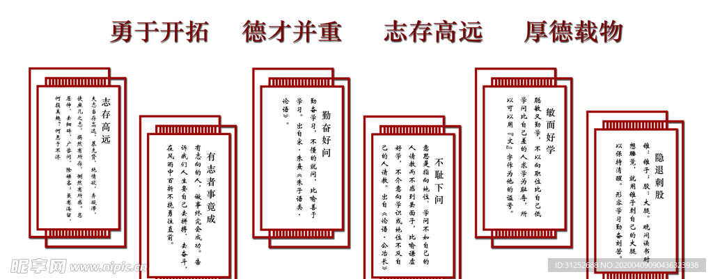 校园文化