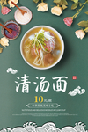 美食海报