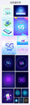 5G海报