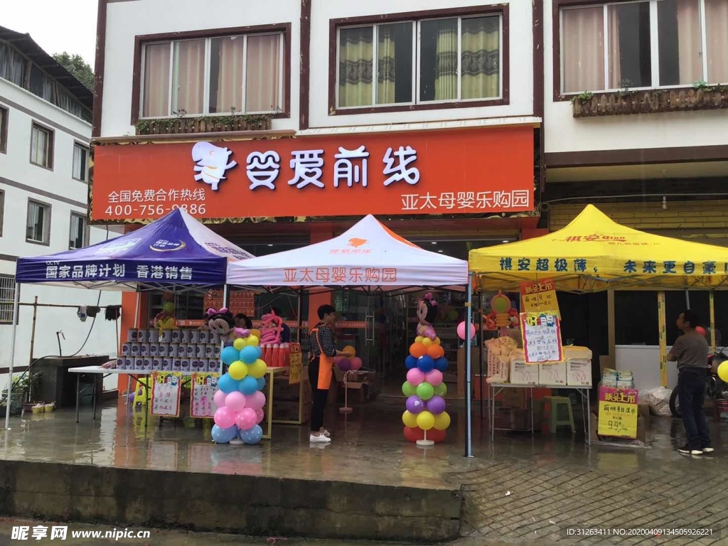 婴爱前线