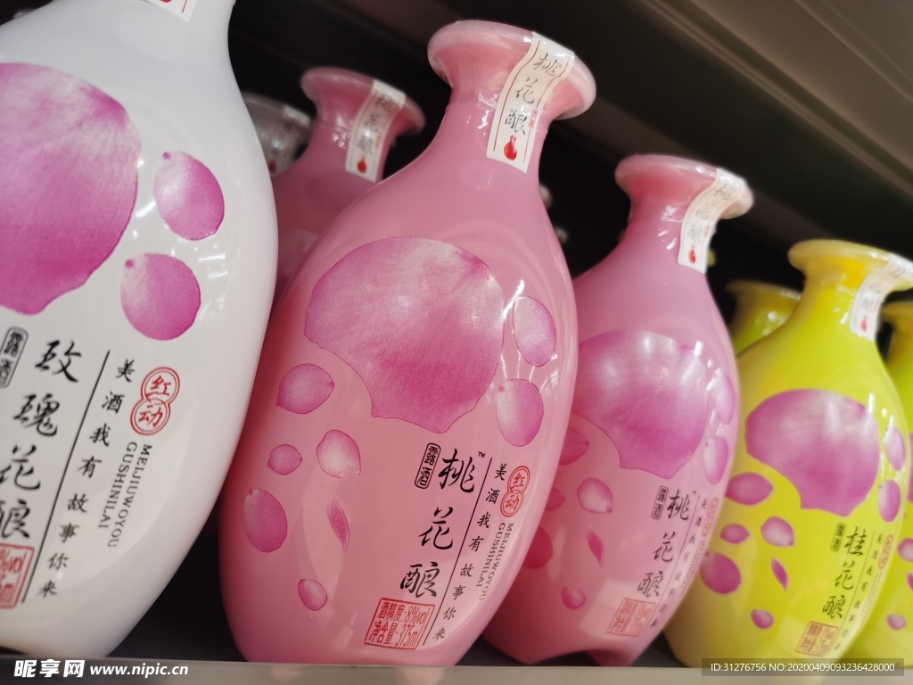 酒