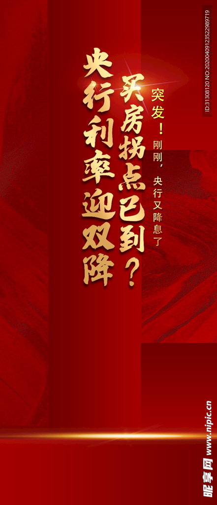热销