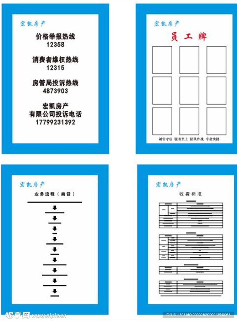 业务流程牌