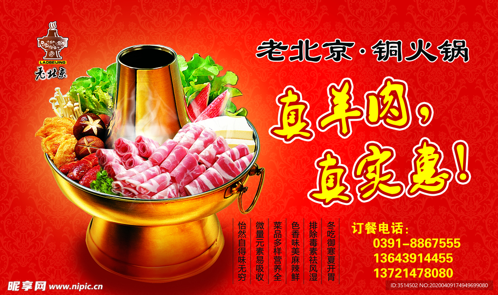 火锅