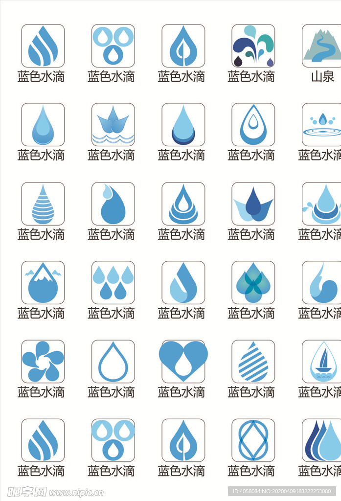 水滴LOGO标志 水滴状