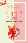 时尚