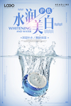 补水护肤品