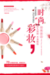 彩妆