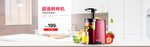 BANNER  料理机