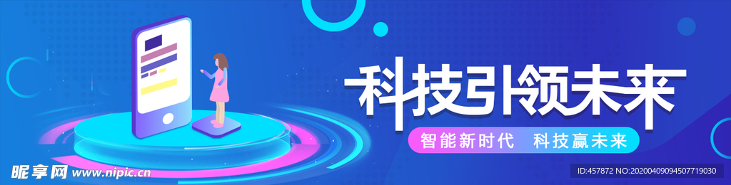 BANNER 科技引领未来