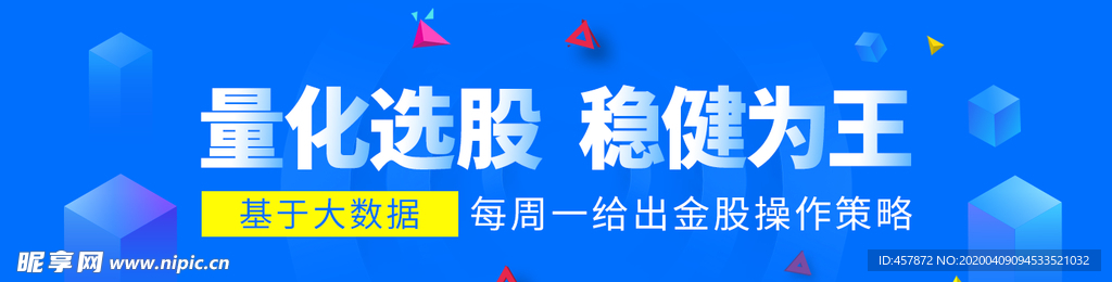 BANNER 选股  股票