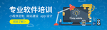 BANNER 软件培训