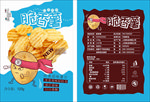 薯片包装展开图