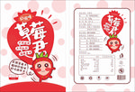 草莓干