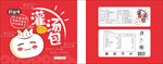 灌汤包包装展开图