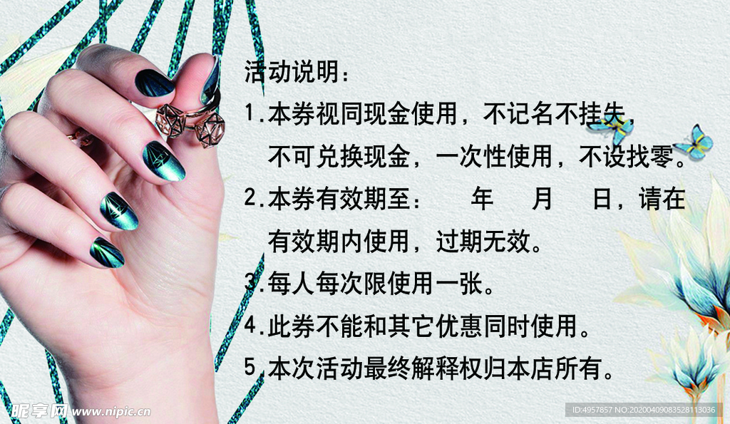 美甲