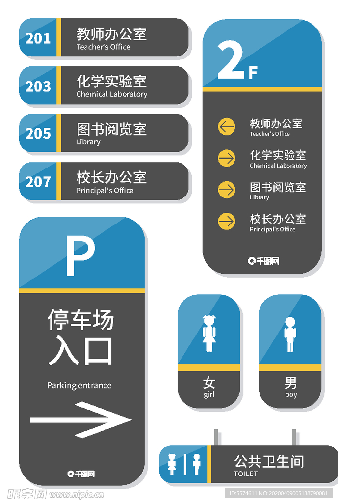 停车场导视牌