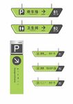 停车场导视牌