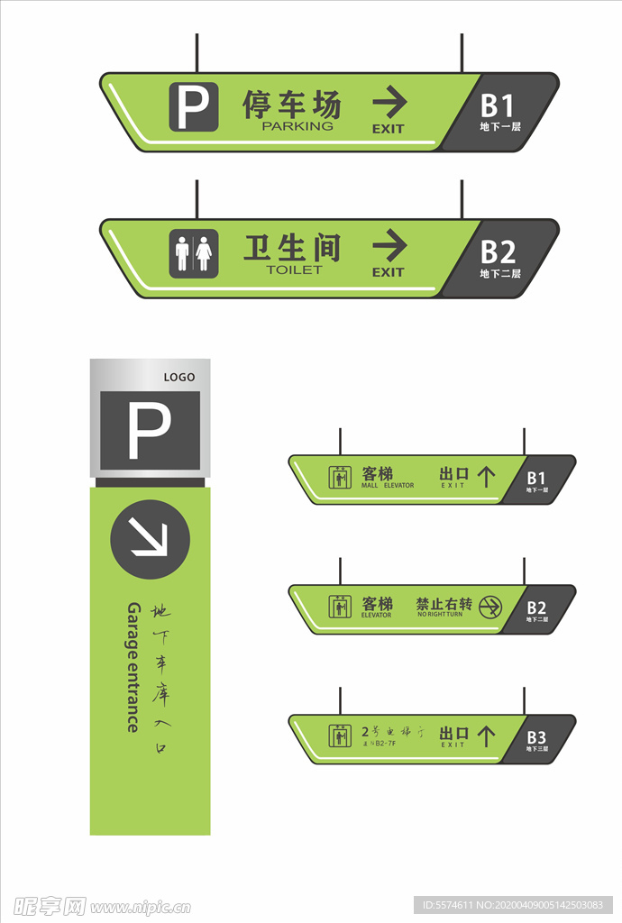 停车场导视牌