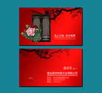 木业名片
