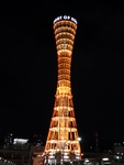 神户塔
