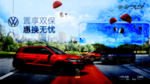 值享双保 惠换无忧