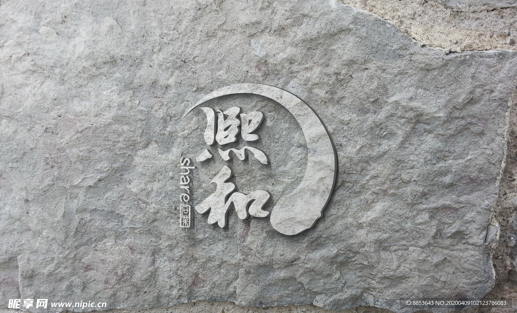 浮雕样机