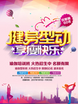 健身