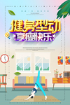健身