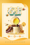 蜂蜜