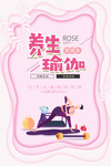 瑜伽