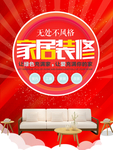 装修