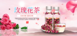花茶