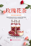 玫瑰花