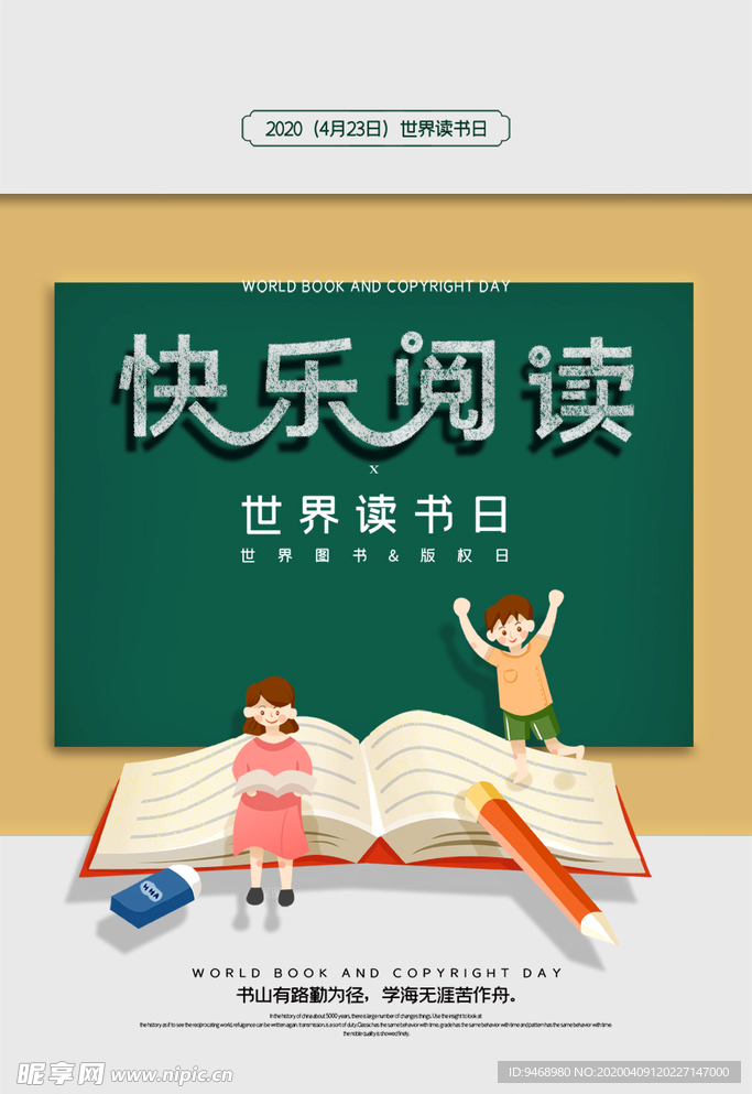 快乐阅读