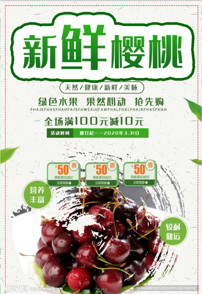 樱桃