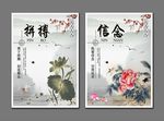 水墨企业文化展板