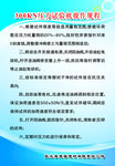 压力试验机操作规程