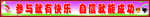 教室标语