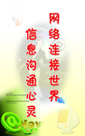 计算机标语