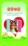 心理室标语