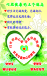 心理室标语