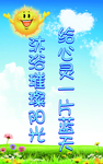 心理室标语