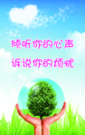 心理室标语
