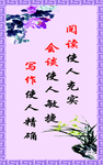 阅览室标语