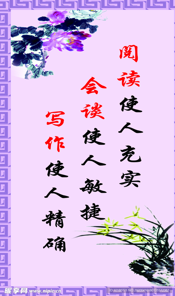 阅览室标语