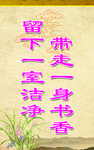 阅览室标语