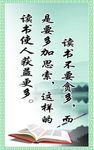 阅览室标语